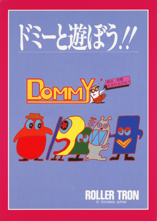 Dommy Arcade Game Cover